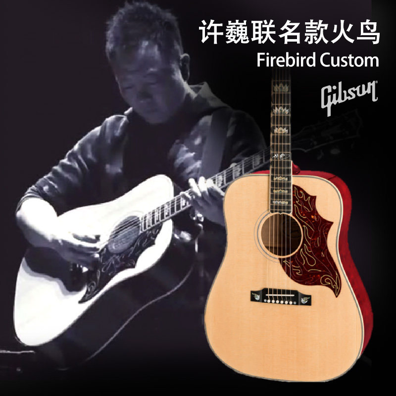Gibson吉普森美产全单Firebird火鸟Custom许巍联名签名款民谣吉他