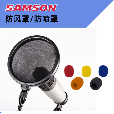 samson山逊麦克风防喷罩