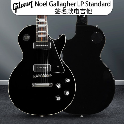 Gibson吉普森Noel Gallagher签名款 LP Standard 美产摇滚电吉他