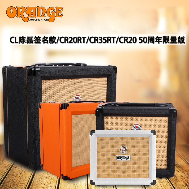 ORANGE橘子CR3便携CR12迷你CR20RT练习CR35RT电木吉他小音箱音响