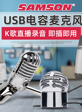samson山逊Q2U电容R10S机器人Meteor录音C03/CL5话筒C01麦克风Q8X