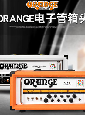 Orange橘子Rockerverb MKIII 100电吉他电子管音箱AD30HTC/RK100H