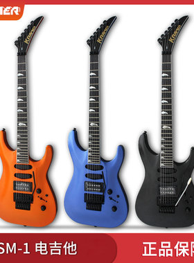 KRAMER柯瑞玛SM-1 Figured演出演奏摇滚金属初学者升阶电吉他jita