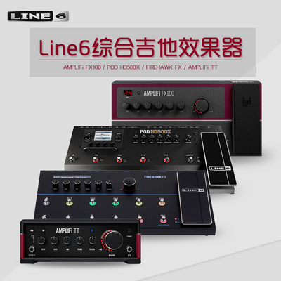 line6电吉他综合效果器