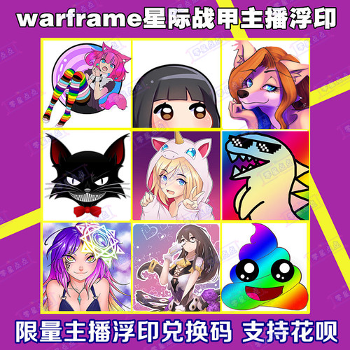 星际战甲国际服Warframe主播独角兽头像符印浮印美少女兑换码CDK