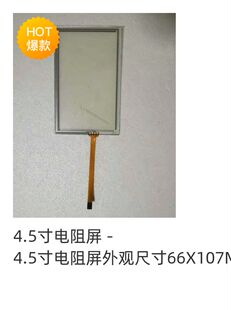 兄弟S-7300A电脑车触摸屏 触控板 玻璃外屏  支持各种定制