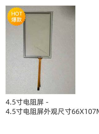 兄弟S-7300A电脑车触摸屏 触控板 玻璃外屏  支持各种定制