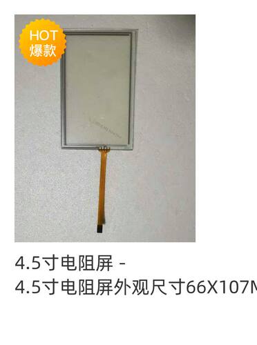兄弟S-7300A电脑车触摸屏触控板