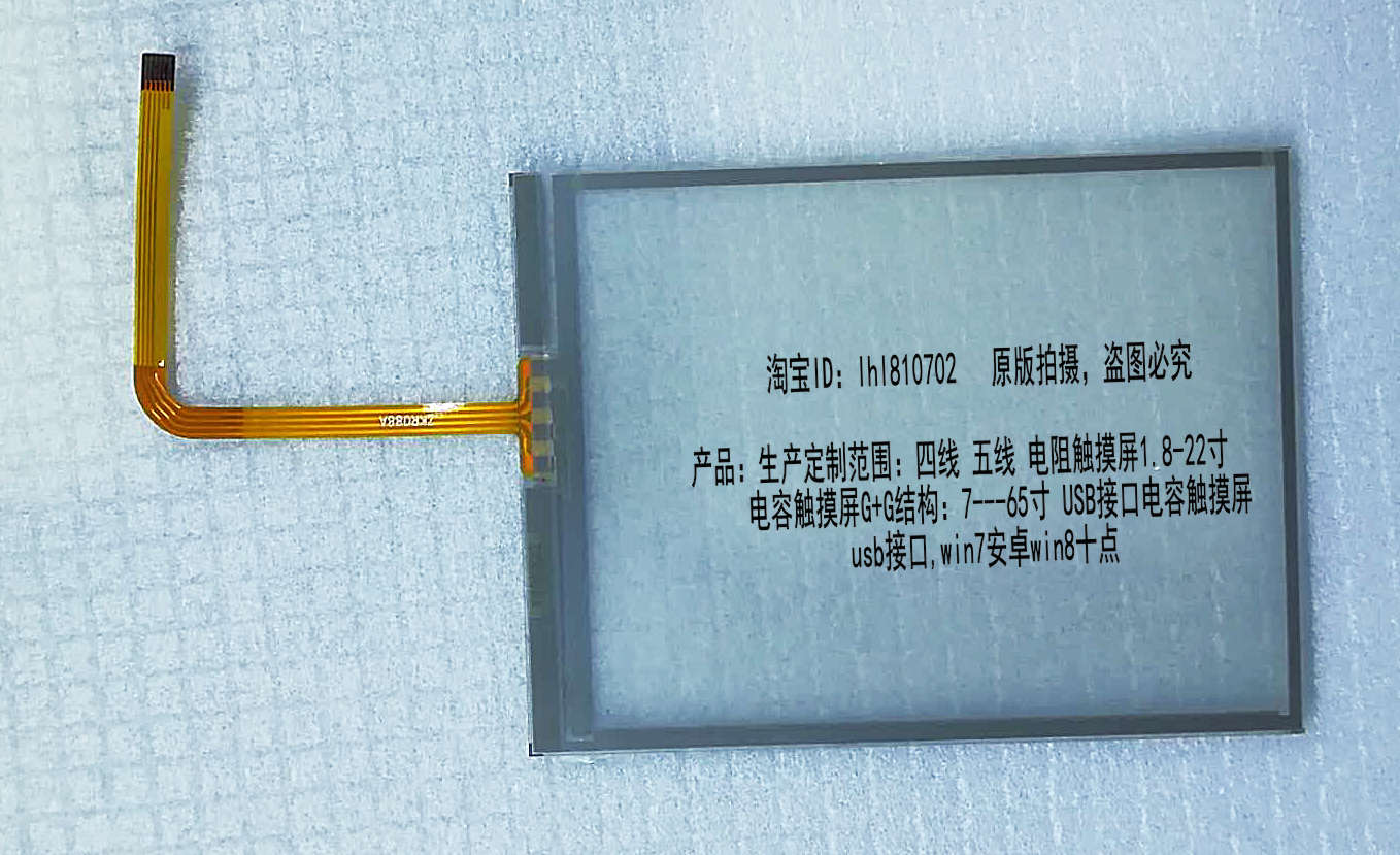 触摸屏适用MC75A MC7596MC7598  Symbol 摩托罗拉 Motorola 讯宝