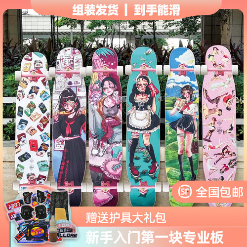 Hooly长板 jk不良少女 粉粉 女仆 G初学者 舞板 刷街 专业双翘滑