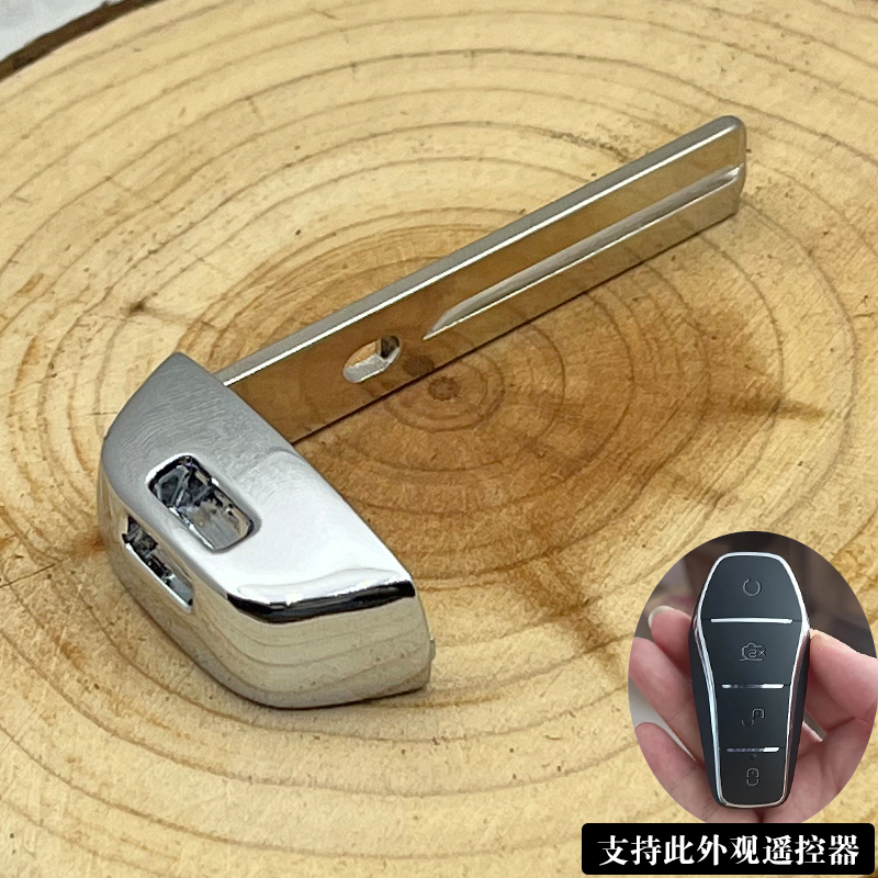 适用于比亚迪机械小钥匙 秦/元plus 海鸥/豚/豹 秦/唐/汉EV 宋Pro