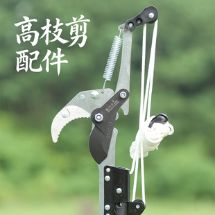 佐川吉6202高枝剪刀头配件刀片刀座铝座弹簧锯片拉绳安装螺丝原装