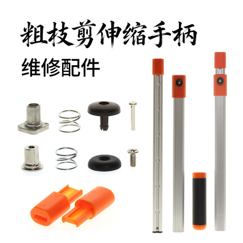 伸缩手柄开关配件铝合金伸缩手柄