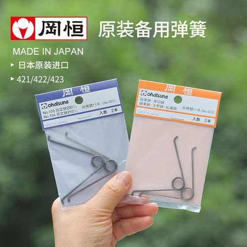 冈恒剪刀弹簧日本原装进口