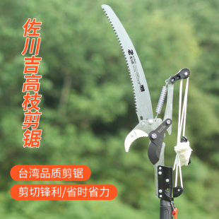 佐川吉高枝剪高空锯6202高空剪锯园林修剪果树修剪铝合金伸缩手柄