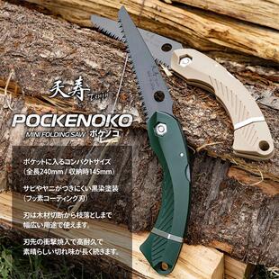日本进口天寿折叠锯迷你手锯户外露营锯DIY手工锯子园艺花艺小型