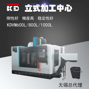 800 高精度 线轨 KDVM600L 加工中心 1000 凯达 国立精机 立式