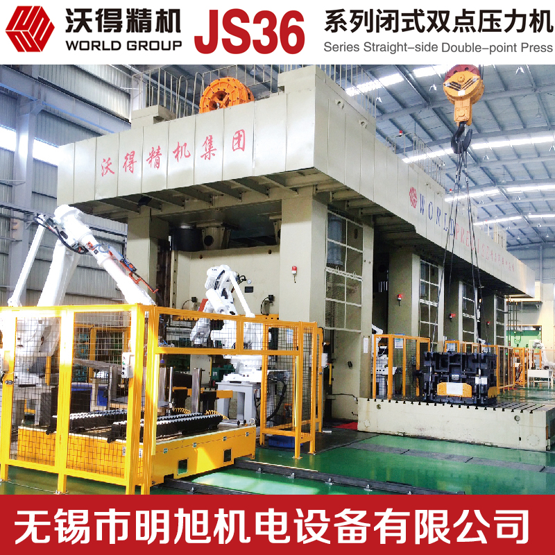 沃得冲床 重型大冲床  JS36-800吨 1000吨 1200吨闭式双点压力机