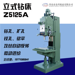 扩孔攻丝新年特惠 金川机床 立式 重型工业 钻床Z1540A 高品质钻孔