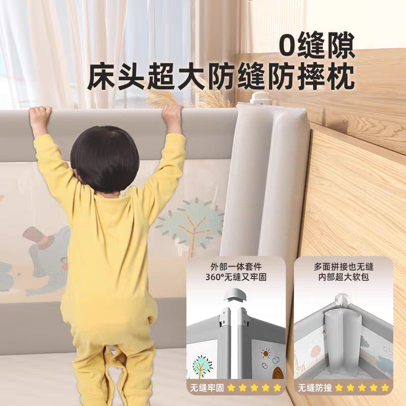 床围栏婴幼儿防撞无缝软包适合安装两面拼接以上宝宝床护栏