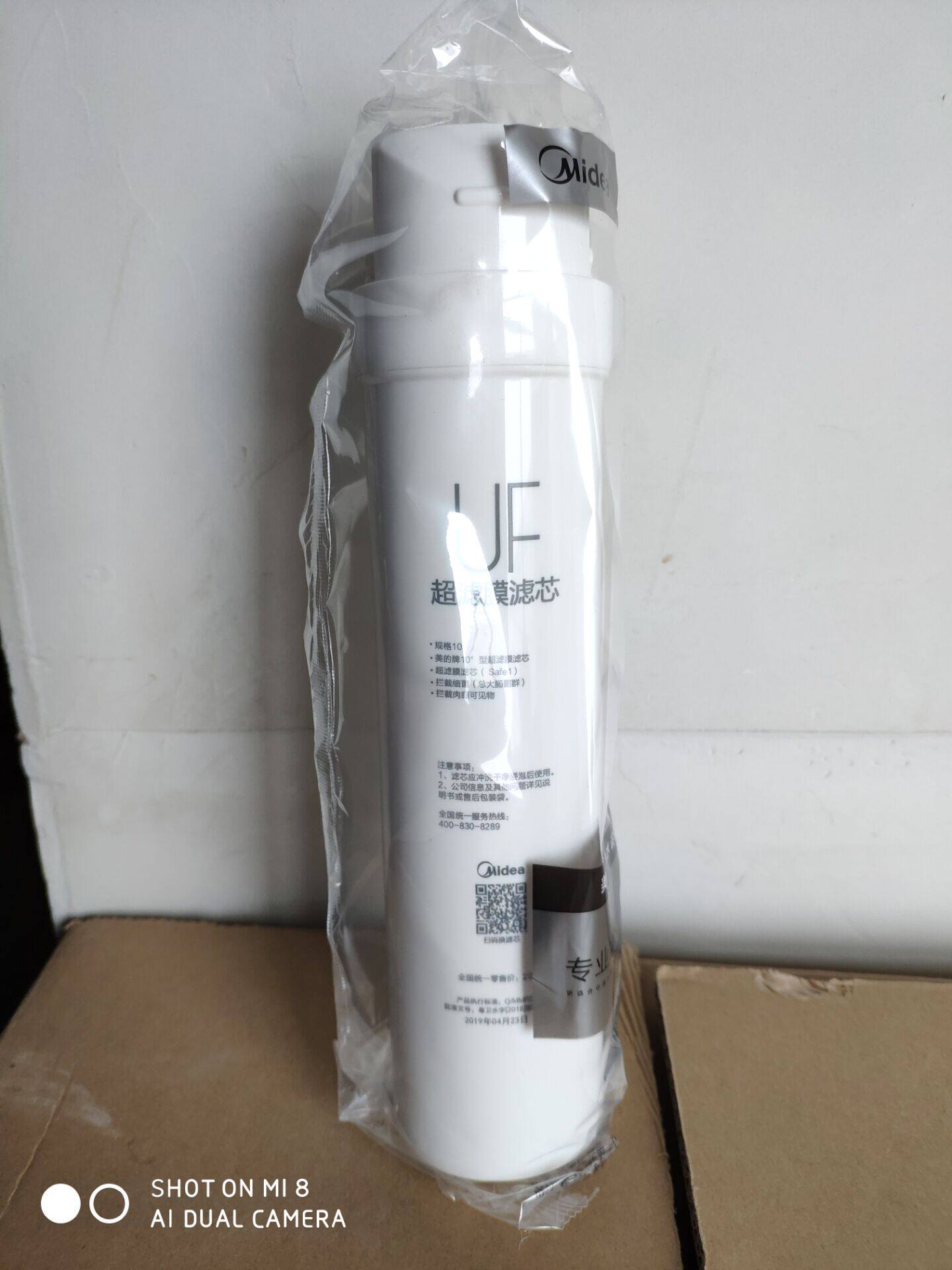 美的原装S1滤芯 MU136-4(M1) 净水器专用滤芯 UF超滤膜滤芯