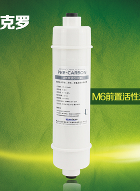 美的前置活性炭滤芯净水器配件