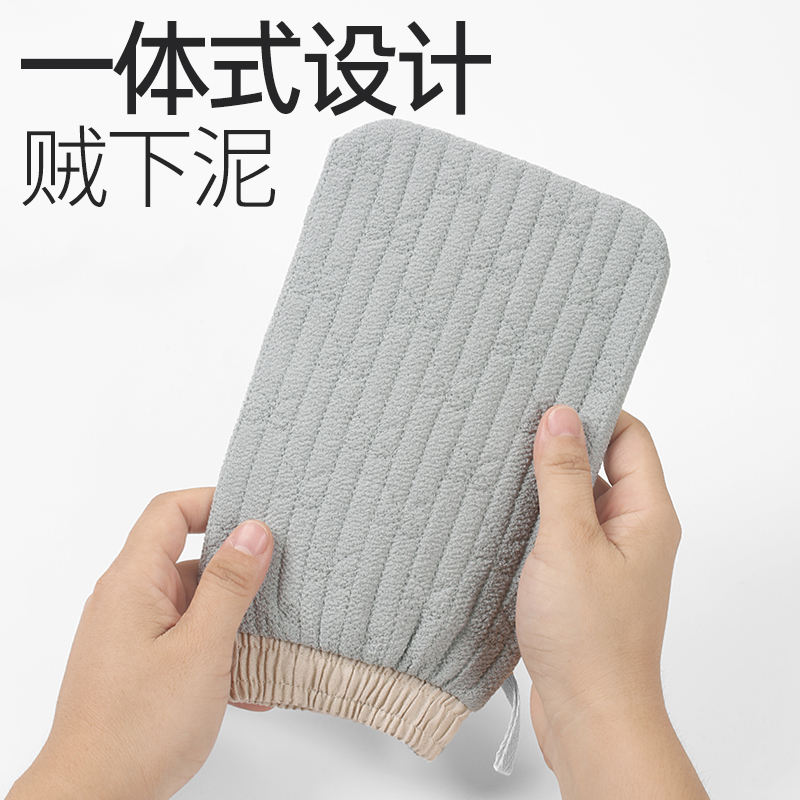 李墨白一体式粗砂搓澡巾