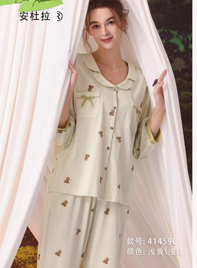 安杜拉 春秋长袖长裤天丝棉翻领开扣可爱柔软家居服睡衣套装41459