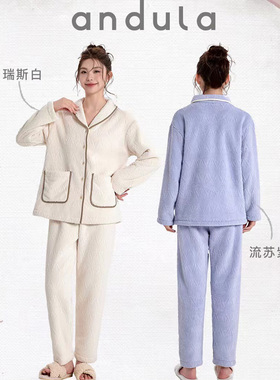 2024安杜拉 秋冬女士复合牛奶绒加厚保暖外穿家居服睡衣套装45101