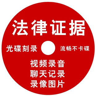 光盘压制 光盘刻录 光盘盒 光盘印刷 光盘盒塑封 光盘制作