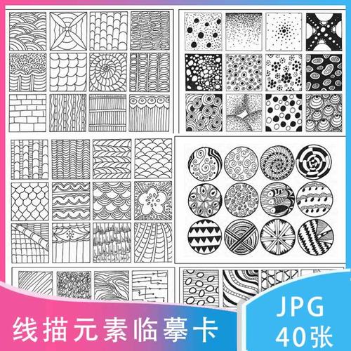 线条练习价格 线条练习图片 星期三