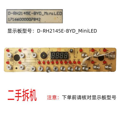 D-RH2145E-BYD-MiniLED