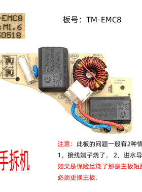 二手拆机美的电磁炉配件C21-RT2160/WT2118滤波板TM-EMC8滤波电容