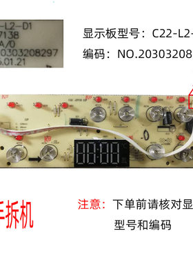 显示板C22-L2-D1按键板4线