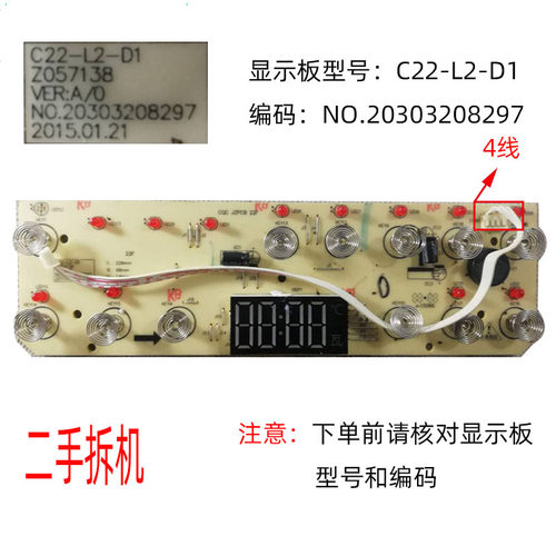 显示板C22-L2-D1按键板4线