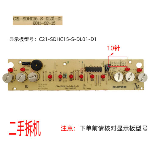 显示板C21-SDHC15-S-DL01-D110针