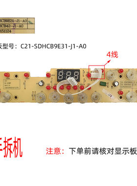 C21-SDHCB9E31-J1-A0按键板4线