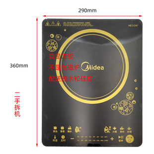 美 RT2155黑晶面板灶面板触摸微晶板触摸屏面板 电磁炉配件C21