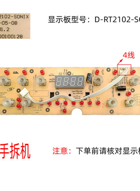 二手拆机美的电磁炉C21-RT2102/RT2103显示板D-RT2102-SONIX 4线