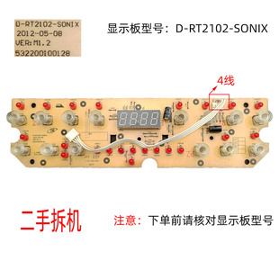 SONIX 二手拆机美 RT2103显示板D RT2102 4线 电磁炉C21
