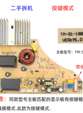 二手拆机的电磁炉C21-HK2188/RK2122主板TM-S1-18B按键版4针
