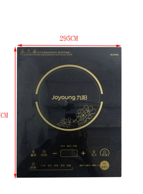 二手拆机九阳电磁炉JYC-21HS56/21FS37/21FS31/21FS66黑晶面板
