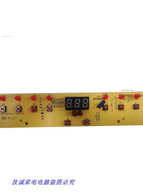 苏泊尔电磁炉C19-SDHJ02显示板C19-SDHJ02-S-DL01-A0按键板5针