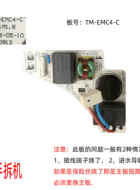 二手拆机美的电磁炉配件C21-RT2166滤波板TM-EMC4-C滤波电容