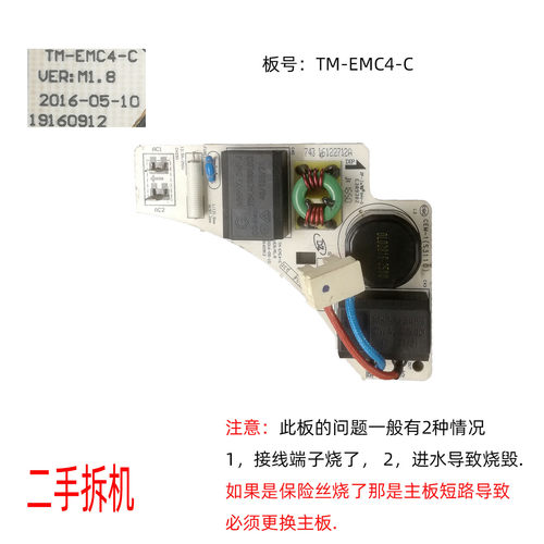 二手拆机美的电磁炉配件C21-RT2166滤波板TM-EMC4-C滤波电容