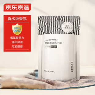 京东京造泡沫抑菌99.9%香氛洗手液430mL补充装雨后橡木林香滋润