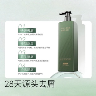 京造 专研二硫化硒去屑洗发水500ml止痒洗头膏控油蓬松露 小绿瓶