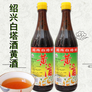 包邮 白塔黄酒500ml*2瓶装 阿胶糕用黄酒药引子酒 烹调用酒