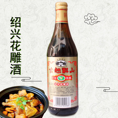 古越龙山绍兴花雕酒黄酒3年 500ml 陈年三年 加饭酒