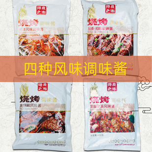 得意之作烧烤川香风味麻辣酱黑胡椒酱甜辣酱 奥尔良 450g*5袋包邮